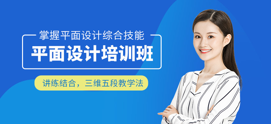遵義天琥教育平面設(shè)計(jì)課程