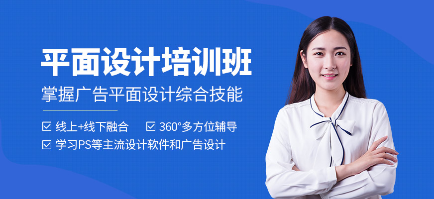 遵義天琥教育平面設(shè)計(jì)培訓(xùn)