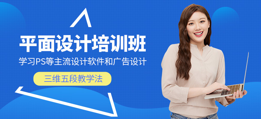 遵義天琥教育平面設(shè)計(jì)培訓(xùn)機(jī)構(gòu)