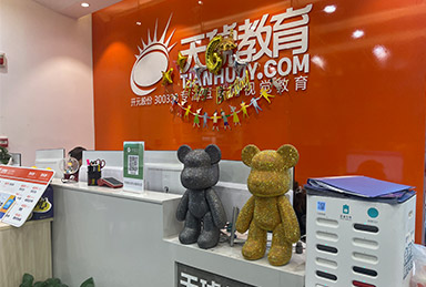 機構(gòu)簡介