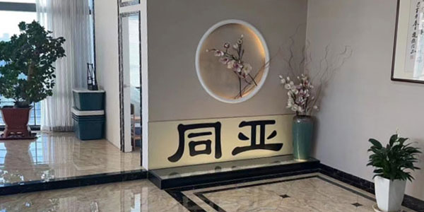 校區(qū)一角