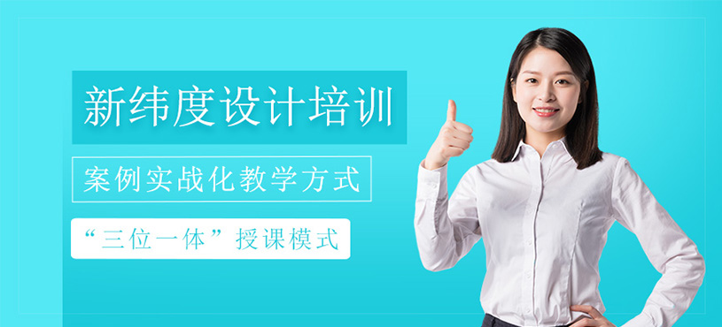 新緯度