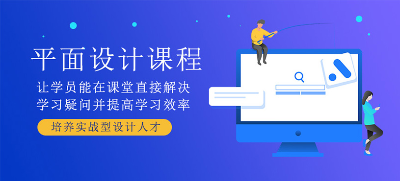 平面設計課程
