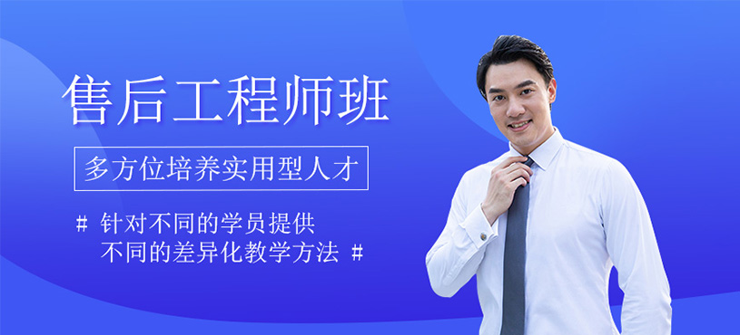 售后工程師培訓(xùn)