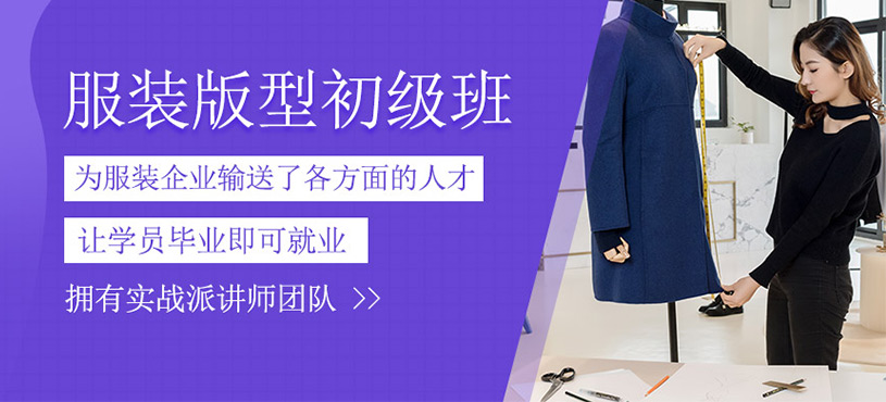服裝版型初級班