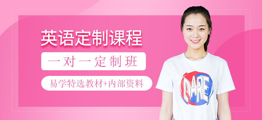 西安英語一對一輔導