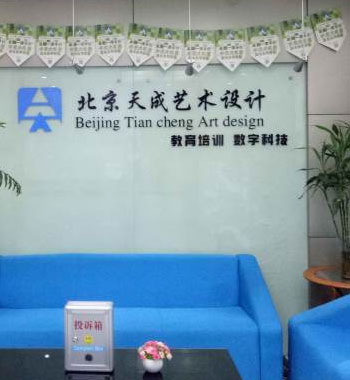 接待區域