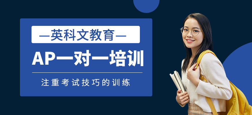 AP一對一培訓