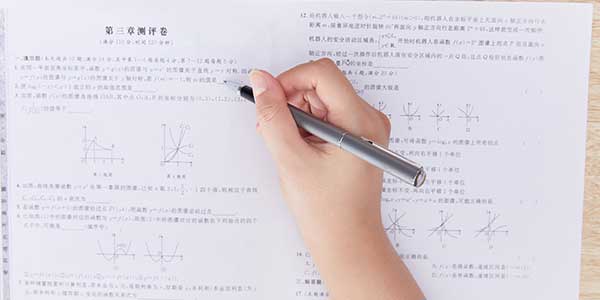 考試