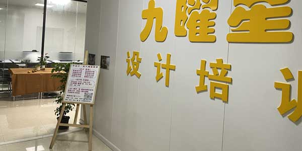機構(gòu)門口