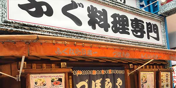料理店