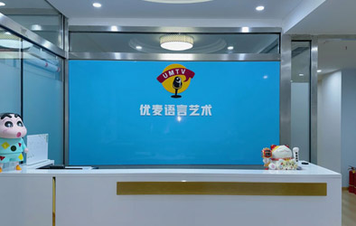 優麥前臺