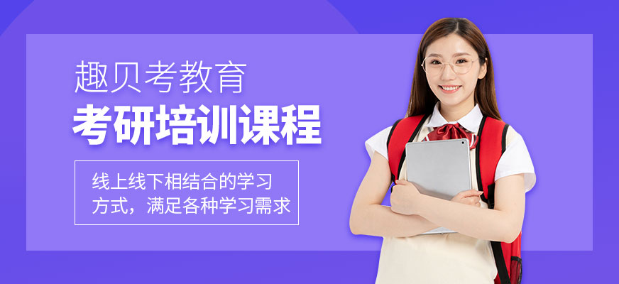 武漢考研培訓