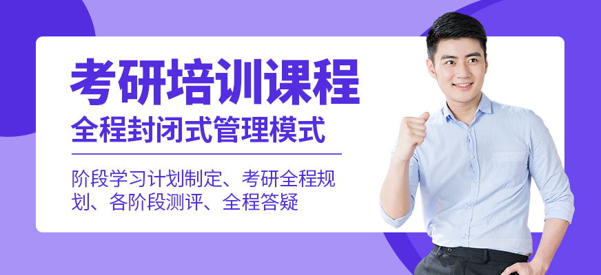 武漢考研培訓(xùn)