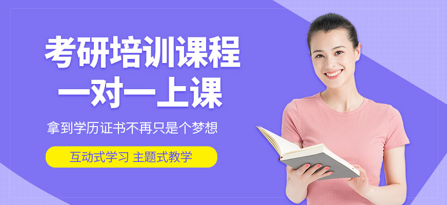 武漢考研培訓