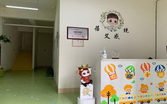 蓓艾感統培訓機構