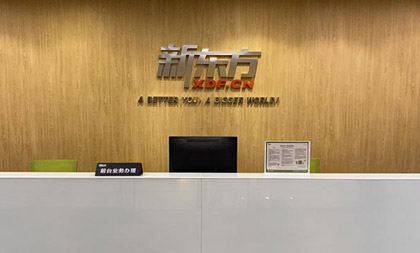 新東方教育