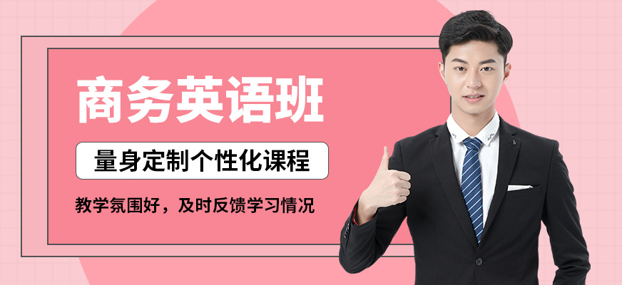 南京瑯文商務英語班
