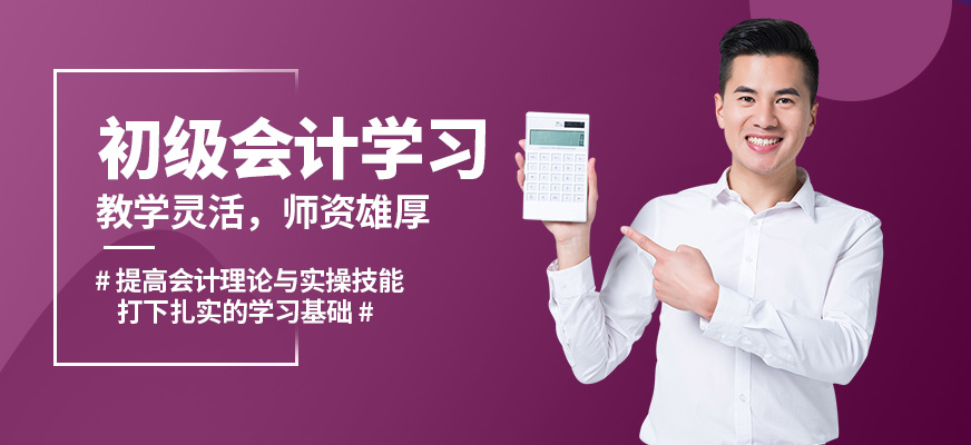 學(xué)樂佳初級(jí)會(huì)計(jì)學(xué)習(xí)