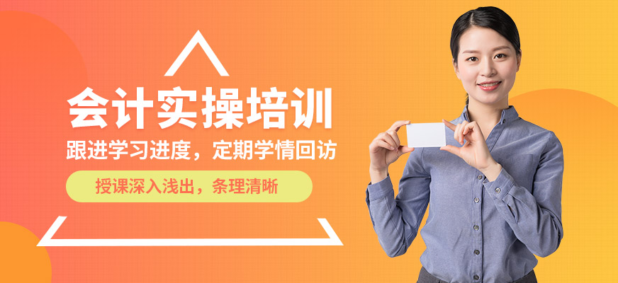 學樂佳會計實操培訓