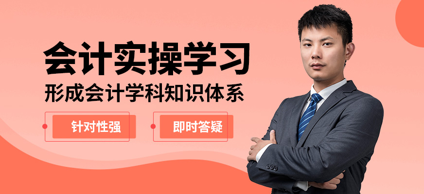 學樂佳會計實操學習
