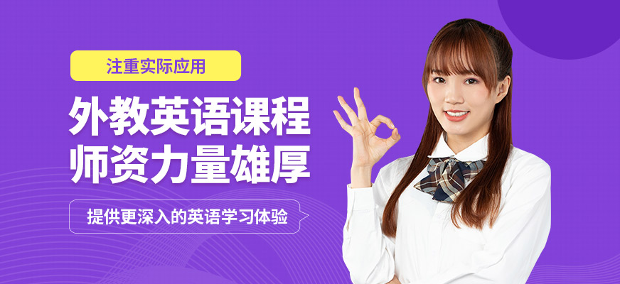 南京瑯文外教英語課程