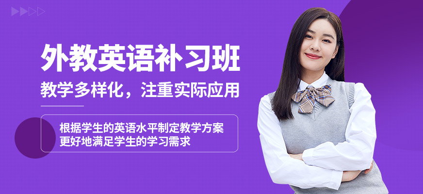 南京瑯文外教英語補(bǔ)習(xí)班