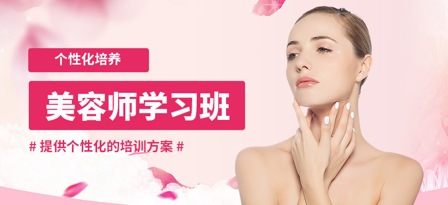 南寧詩(shī)蔓格美容學(xué)習(xí)班