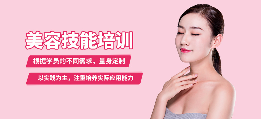 南寧詩蔓格美容技能培訓(xùn)