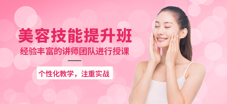 南寧詩蔓格美容提升班