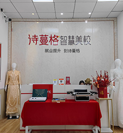 詩蔓格機構