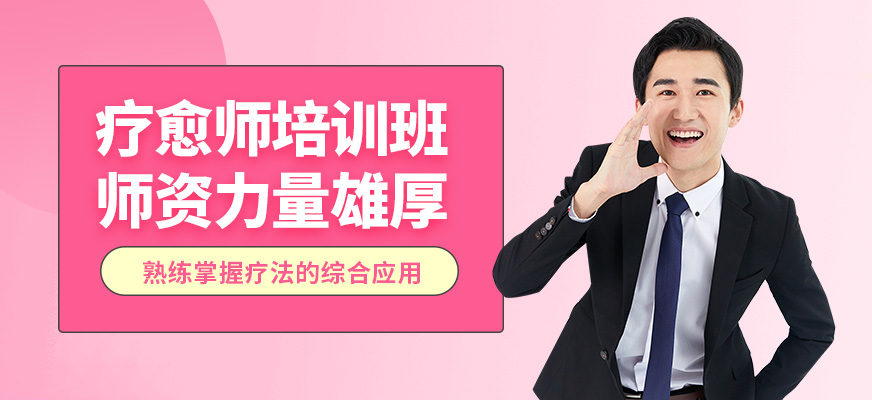 南寧詩(shī)蔓格療愈師培訓(xùn)班