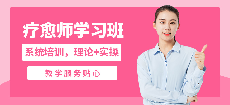 南寧詩蔓格療愈師學習班