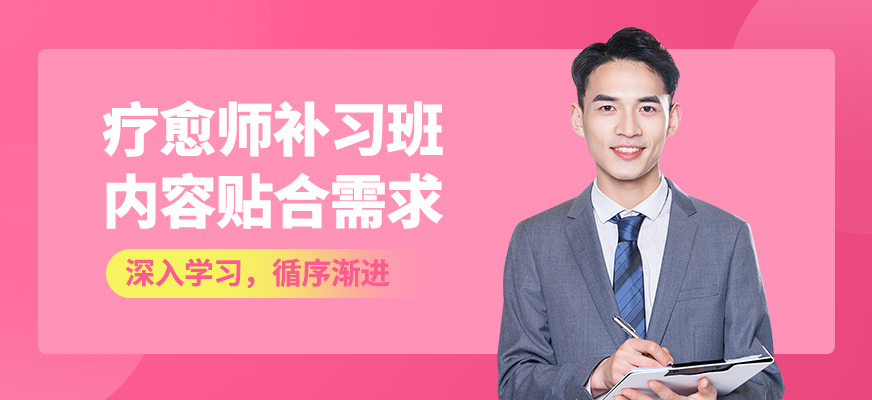 南寧詩蔓格療愈師補習班