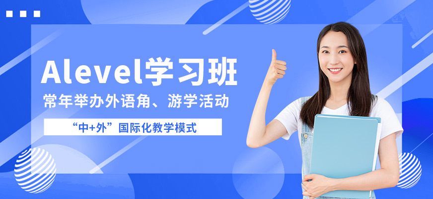 SKD alevel學習班