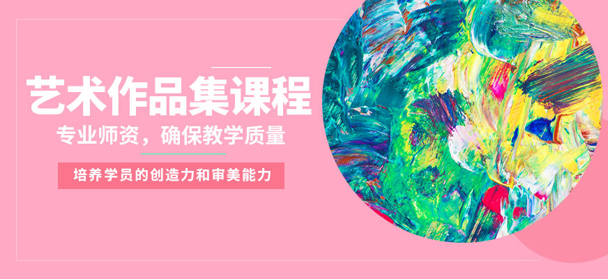 SKD藝術(shù)作品集課程