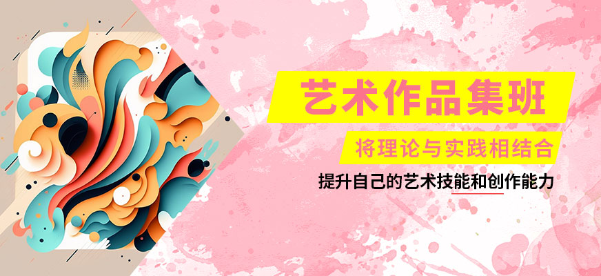 SKD藝術(shù)作品集班