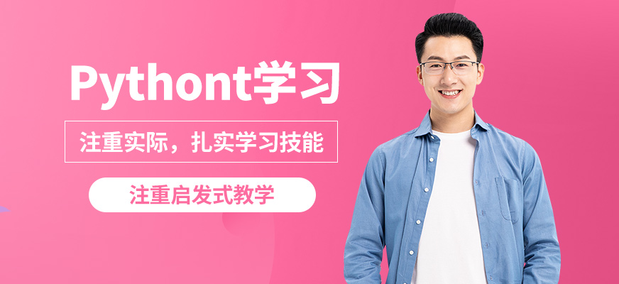 CDA機構Python學習