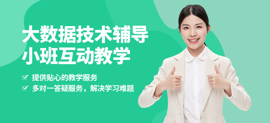 CDA機構大數據技術輔導