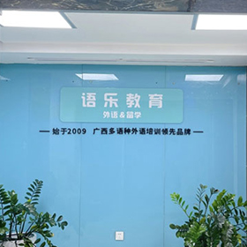 機構前臺