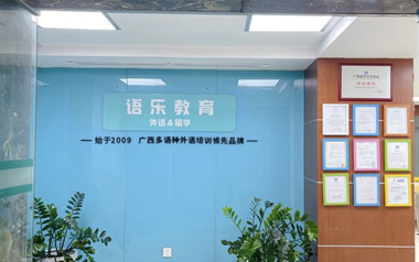機構前臺