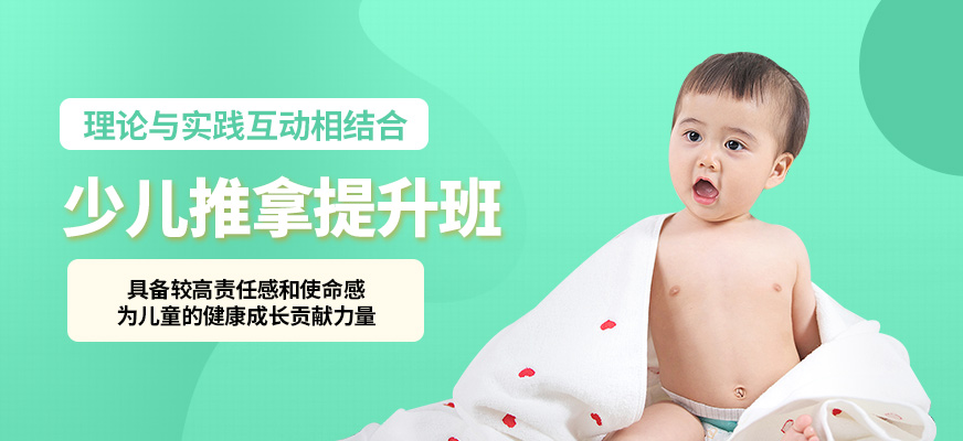 常州美惠阿姨少兒推拿提升班