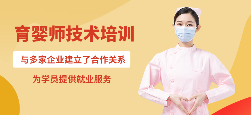 常州美惠阿姨育嬰師技術(shù)培訓(xùn)