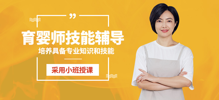 常州美惠阿姨育嬰師技能輔導(dǎo)