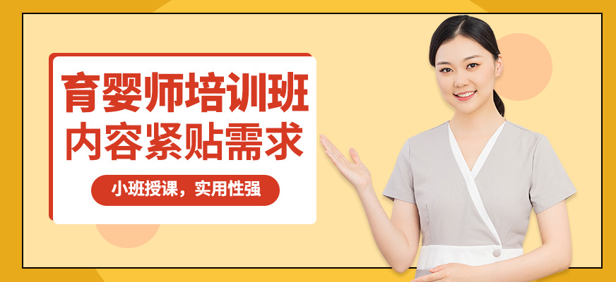 常州美惠阿姨育嬰師培訓班