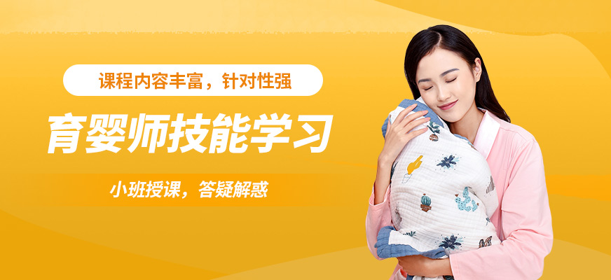 常州美惠阿姨育嬰師技能學(xué)習