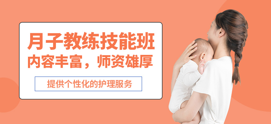 常州美惠阿姨月子教練技能班