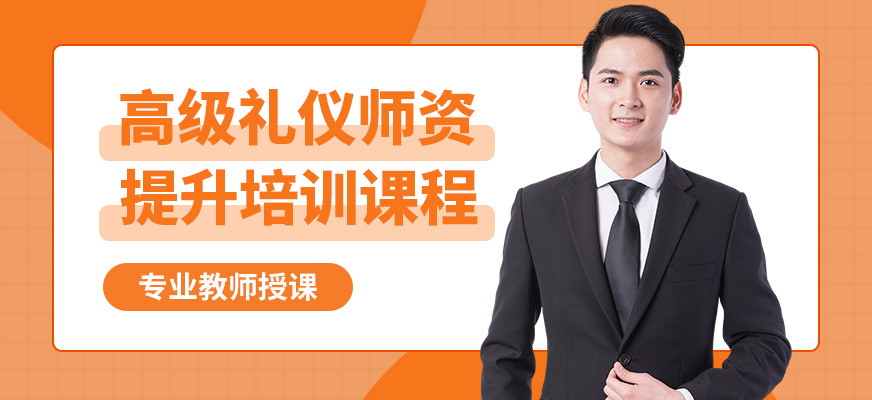 長沙陳彥曼斯禮儀高級禮儀