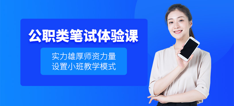 南京公職考試筆試學(xué)習(xí)