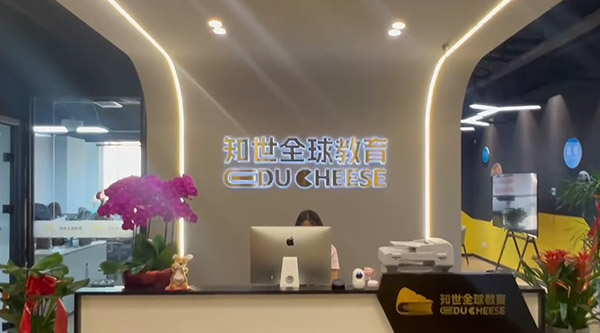 知世全球教育